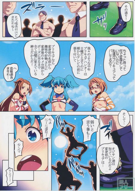 プリティスリースターズ <> 003