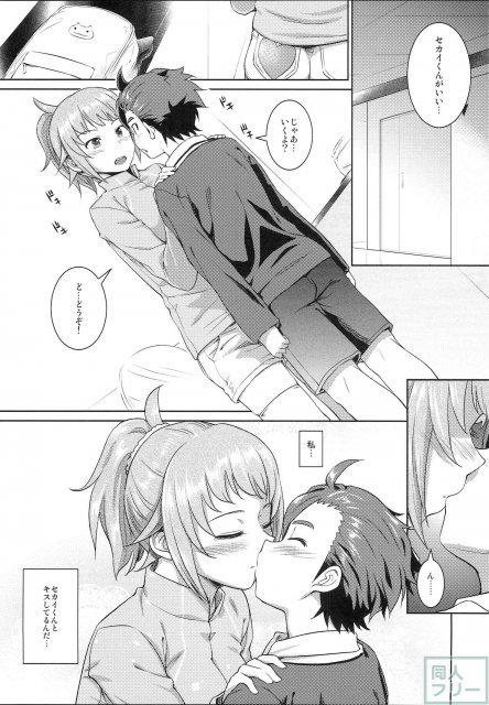 性に疎いフミナ先輩をセカイがエッチに染め上げる！ <> 004