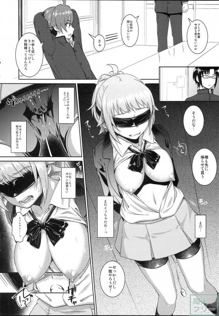 性に疎いフミナ先輩をセカイがエッチに染め上げる！ <> 017