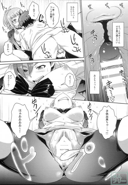 性に疎いフミナ先輩をセカイがエッチに染め上げる！ <> 022