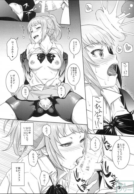 性に疎いフミナ先輩をセカイがエッチに染め上げる！ <> 023