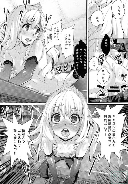 さらば、麗しの国 <> 011