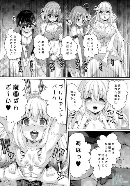 さらば、麗しの国 <> 016