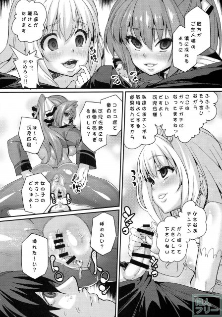 さらば、麗しの国 <> 019