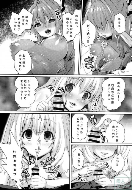 さらば、麗しの国 <> 020