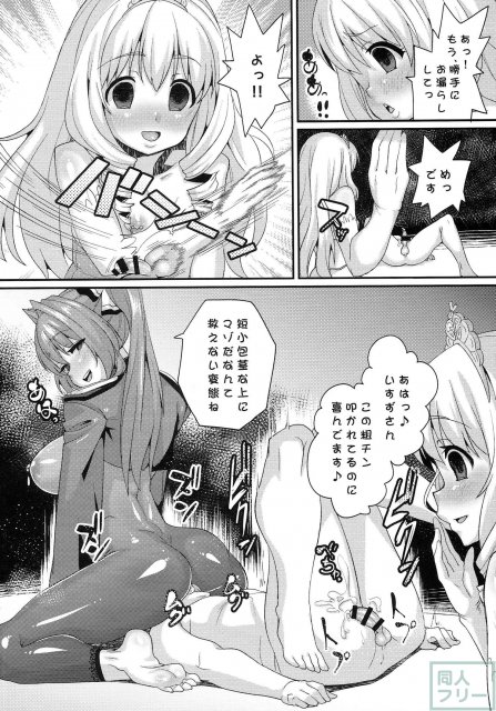 さらば、麗しの国 <> 021