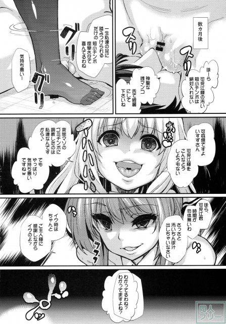 さらば、麗しの国 <> 023