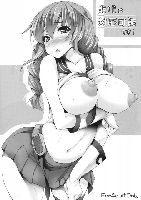 能代は対応可能です！ <> 1