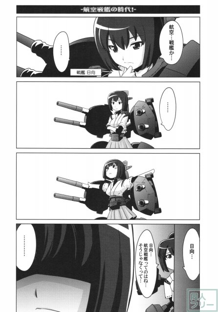 瑠璃堂絵巻 〜天龍・龍田の水雷教室〜 <> 005