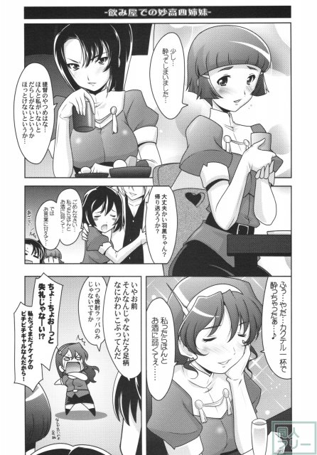 瑠璃堂絵巻 〜天龍・龍田の水雷教室〜 <> 007