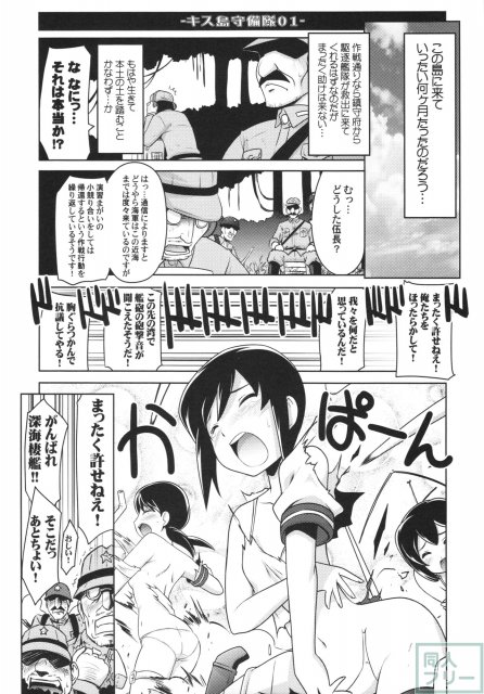 瑠璃堂絵巻 〜天龍・龍田の水雷教室〜 <> 009