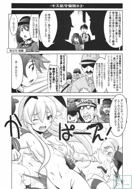 瑠璃堂絵巻 〜天龍・龍田の水雷教室〜 <> 010