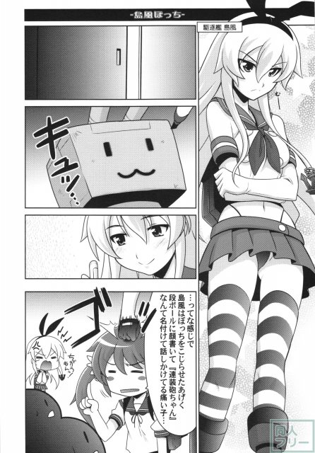 瑠璃堂絵巻 〜天龍・龍田の水雷教室〜 <> 011