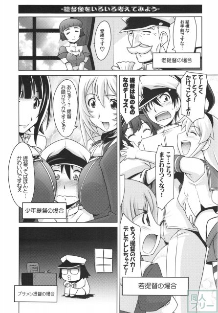 瑠璃堂絵巻 〜天龍・龍田の水雷教室〜 <> 012