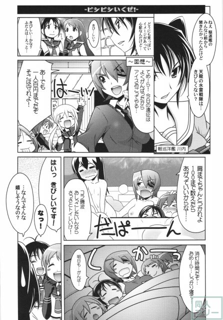 瑠璃堂絵巻 〜天龍・龍田の水雷教室〜 <> 013