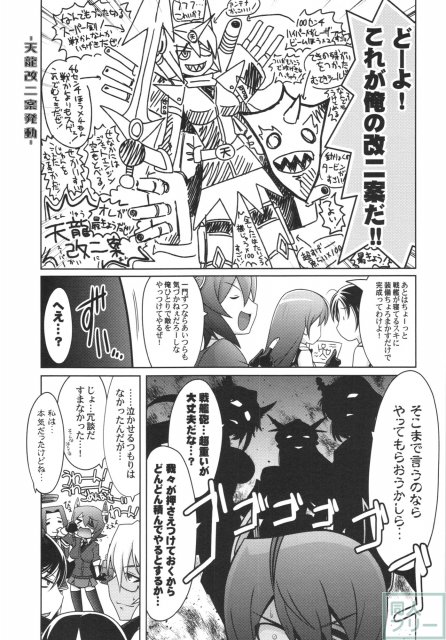 瑠璃堂絵巻 〜天龍・龍田の水雷教室〜 <> 016