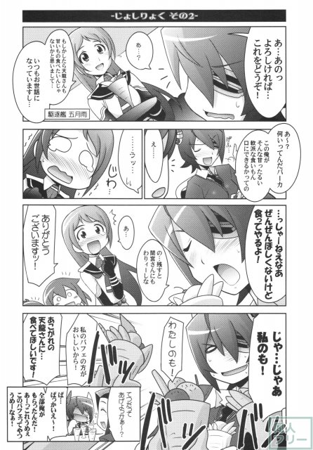 瑠璃堂絵巻 〜天龍・龍田の水雷教室〜 <> 019
