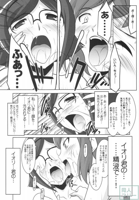瑠璃堂画報 五十一 <> 020