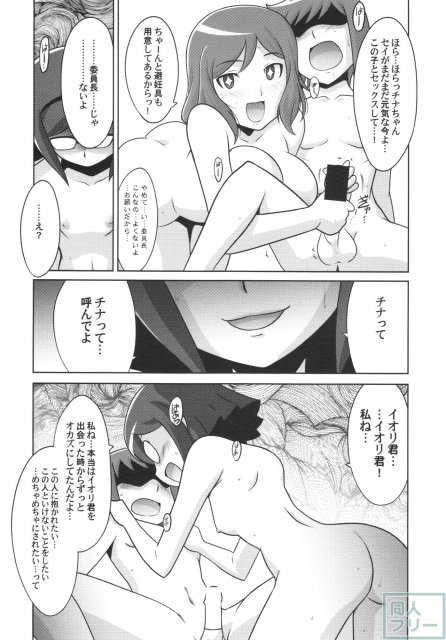 瑠璃堂画報 五十一 <> 021