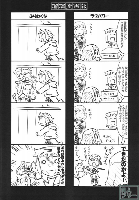 瑠璃堂画報 五十一 <> 029