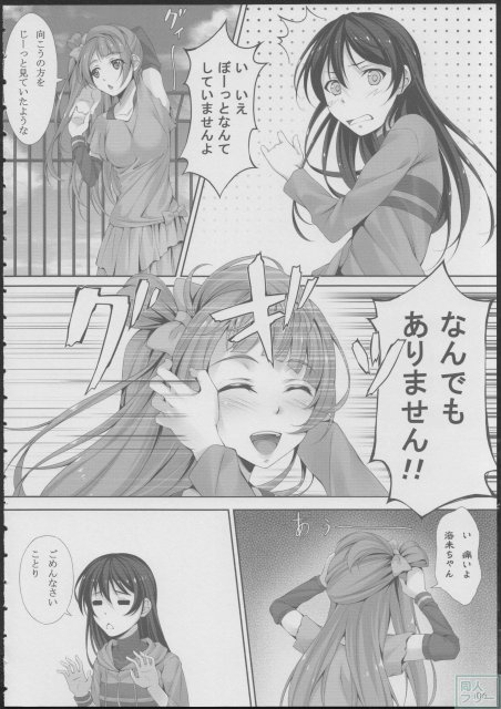 Love Love <> 004