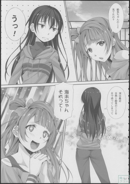 Love Love <> 005