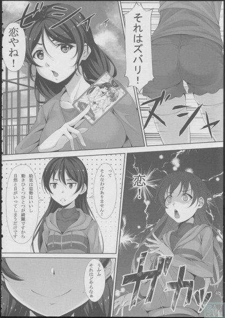 Love Love <> 006