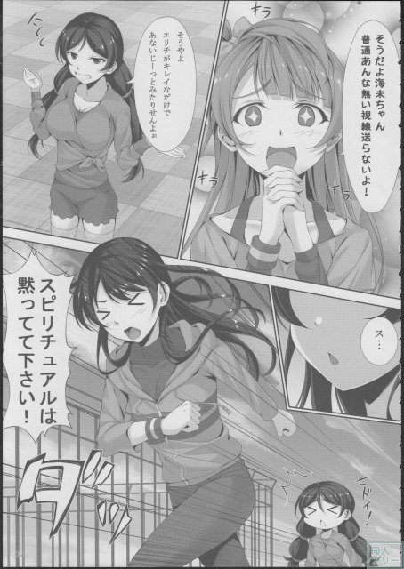 Love Love <> 007