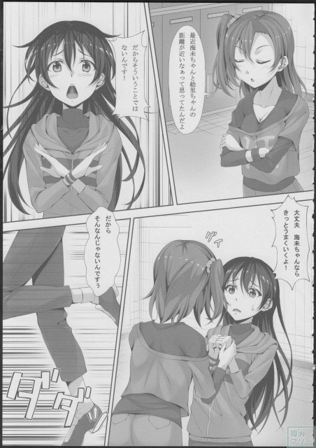 Love Love <> 009