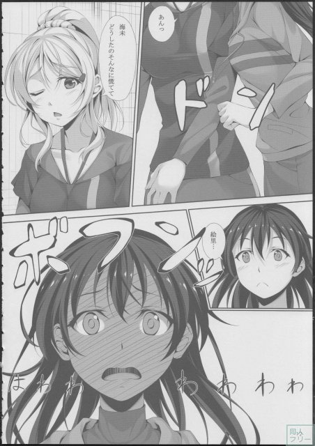 Love Love <> 010