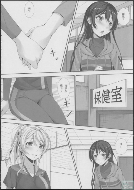 Love Love <> 012