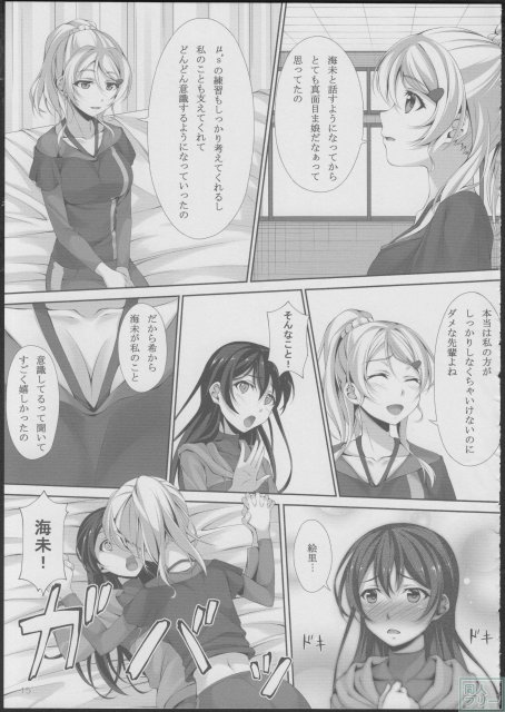 Love Love <> 013