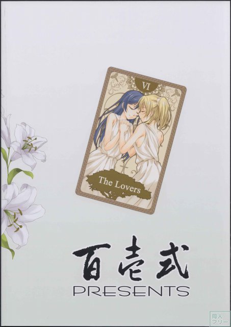 Love Love <> 022