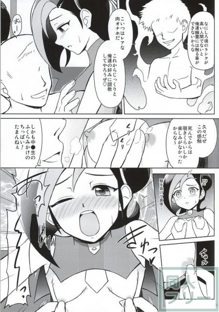 霊☆姦カオスエクシーズ <> 003
