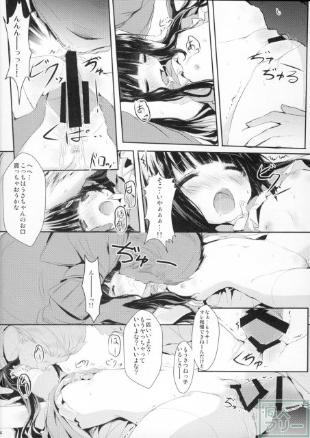 人類(ひゅーまん)はえりんちゃんにひどいことしたいよね <> 013