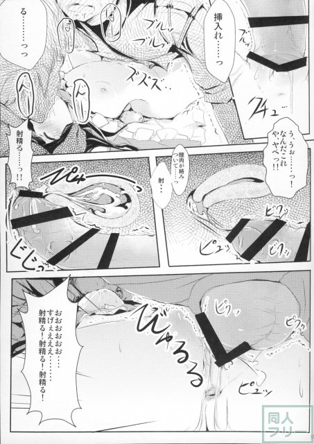 人類(ひゅーまん)はえりんちゃんにひどいことしたいよね <> 014