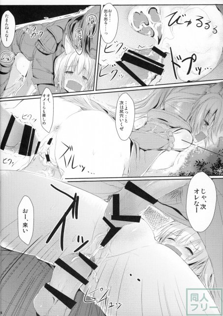 人類(ひゅーまん)はえりんちゃんにひどいことしたいよね <> 023