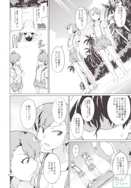 島編 <> 003