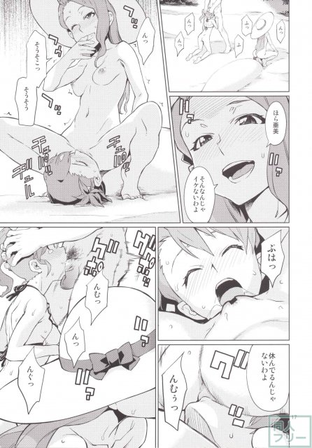 島編 <> 018
