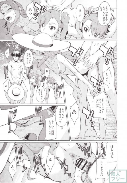 島編 <> 022