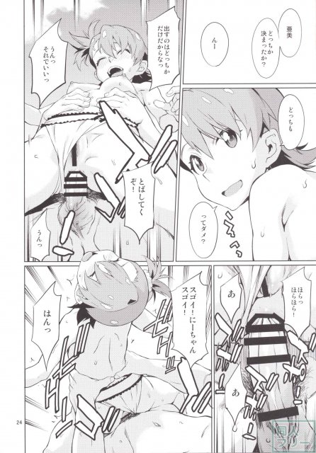 島編 <> 025