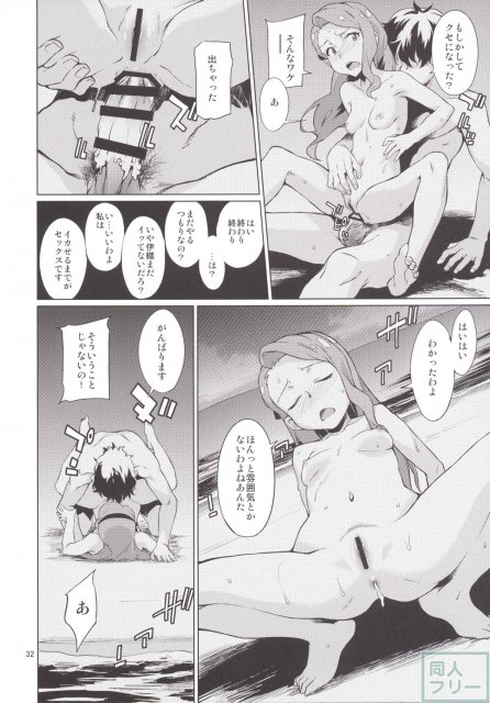 島編 <> 033
