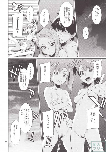 島編 <> 035