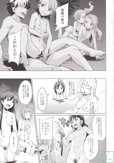 島編 <> 036