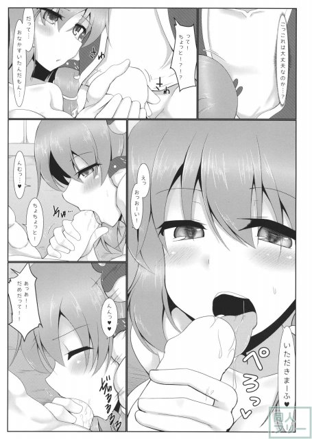 酔った早苗さんとHなことしちゃう本 <> 004