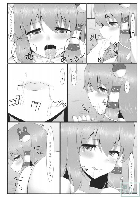 酔った早苗さんとHなことしちゃう本 <> 007