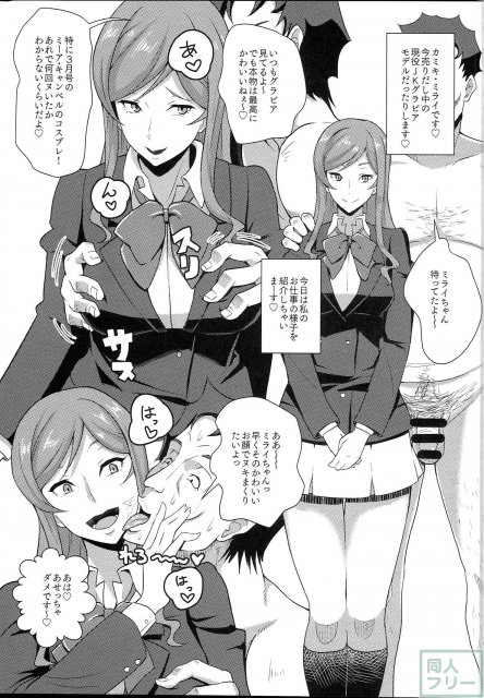 カミキ・ミライの援交 <> 002
