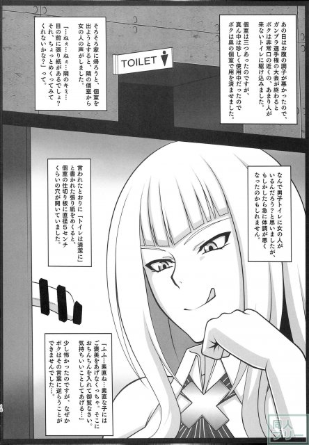 カミキ・ミライの援交 <> 019