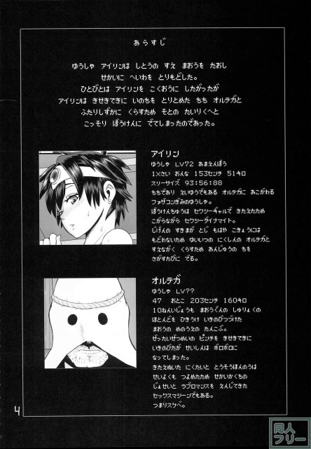 豊満に育った娘に対してガマンができなくなって… <> 003
