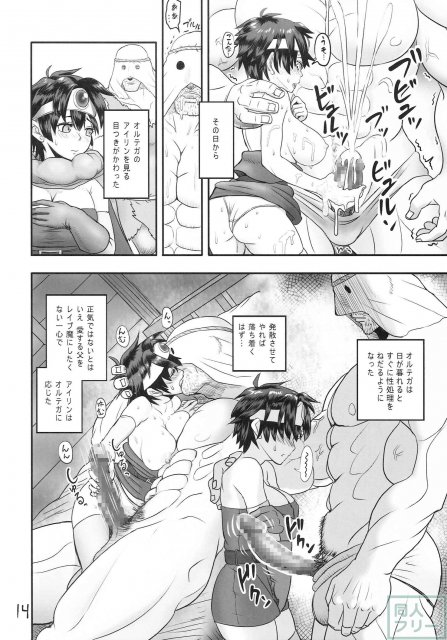 豊満に育った娘に対してガマンができなくなって… <> 013